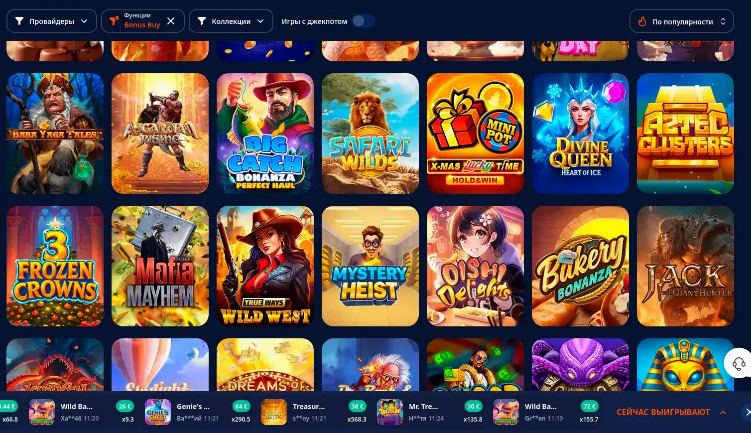 Игровые автоматы казино Слотозал на официальном сайте